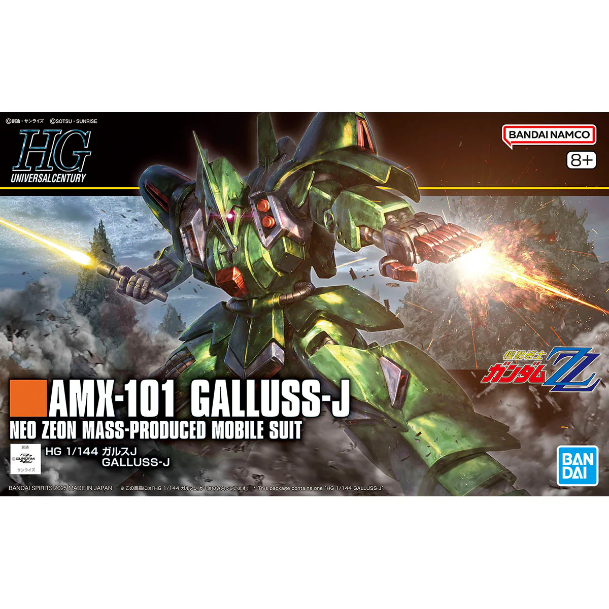 GUNDAM AMX-101 GALLUSS-J MODEL KIT