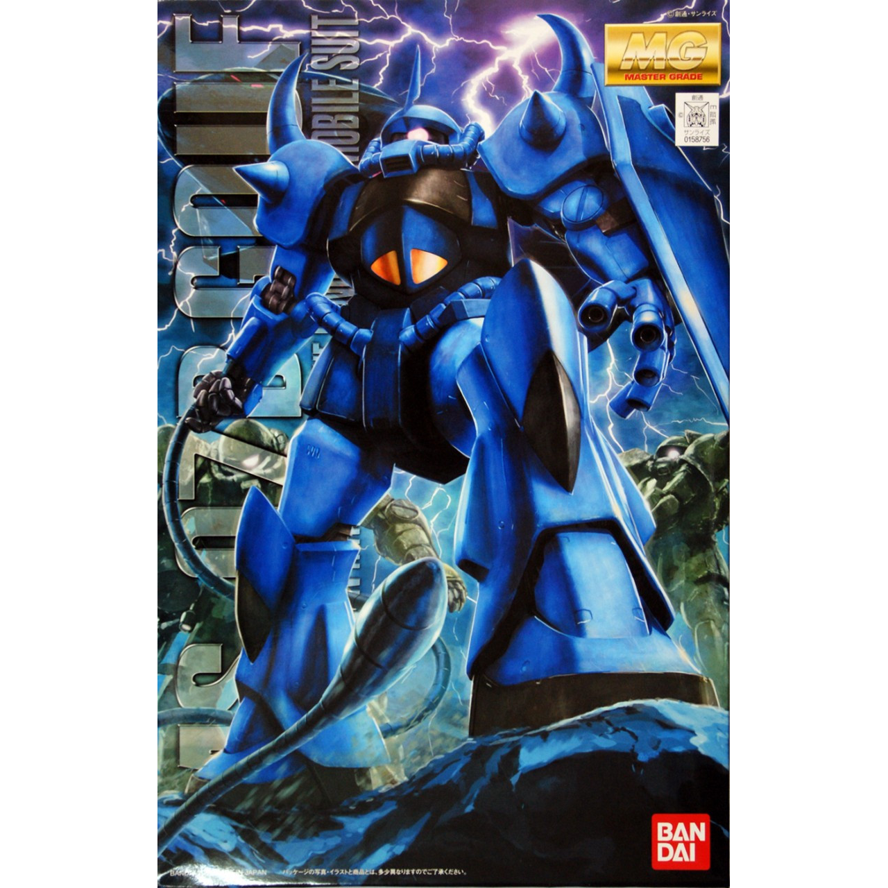 GUNDAM MS-07B GOUF
