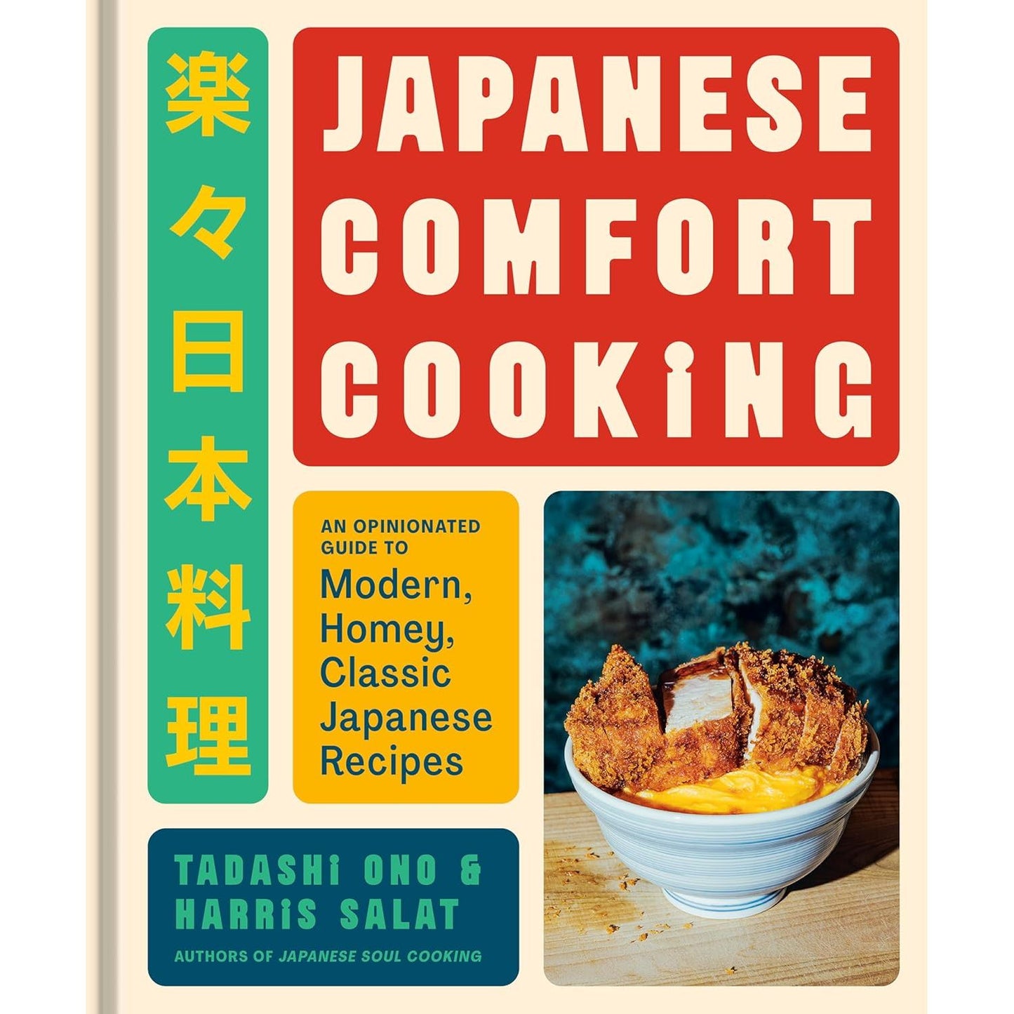 JAPANESE COMFORT COOKING: AN OPINIONATED GUIDE TO MODERN, HOMEY, CLASSIC JAPANESE RECIPES BY TADASHI ONO AND HARRIS SALAT