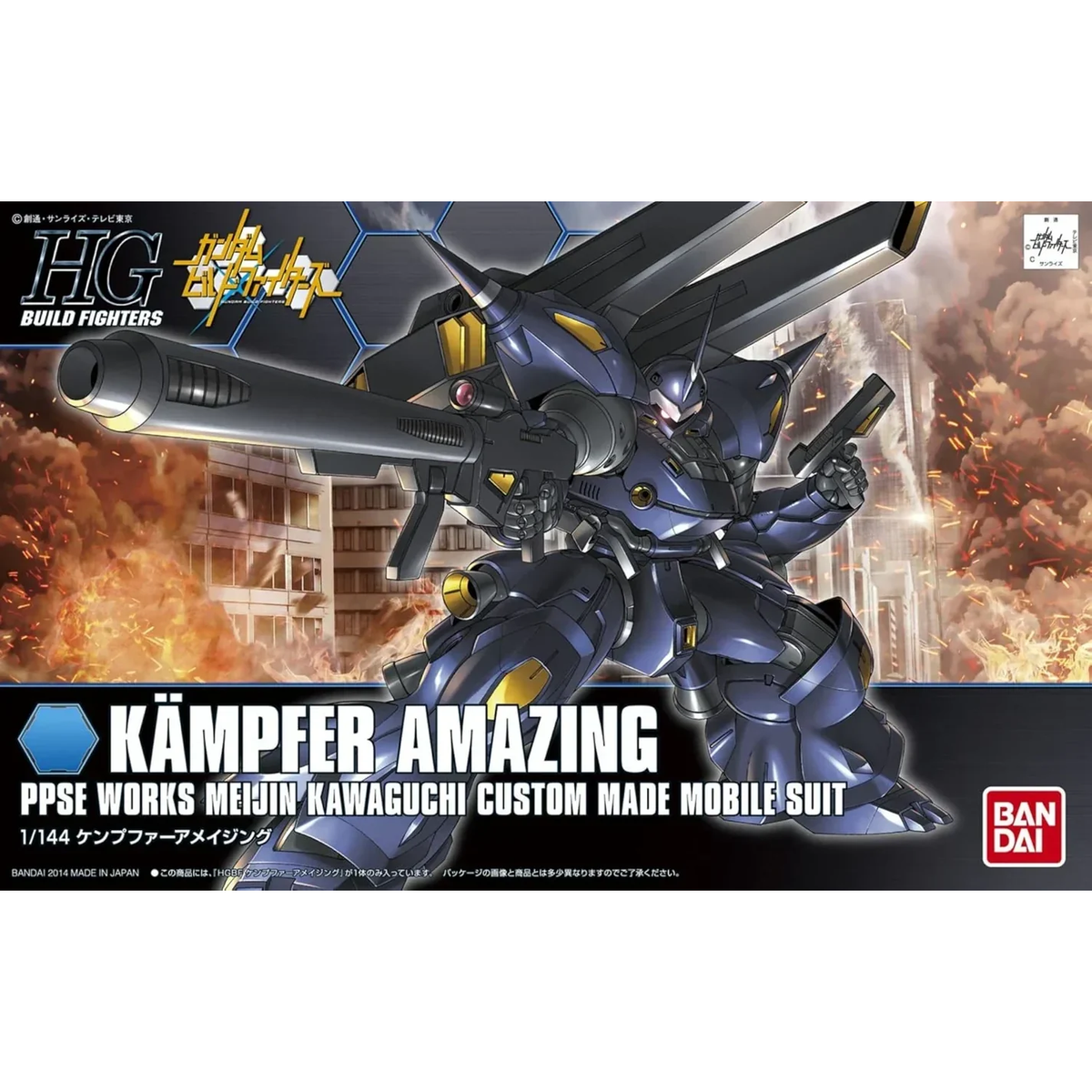 GUNDAM HG KAMPFER AMAZING
