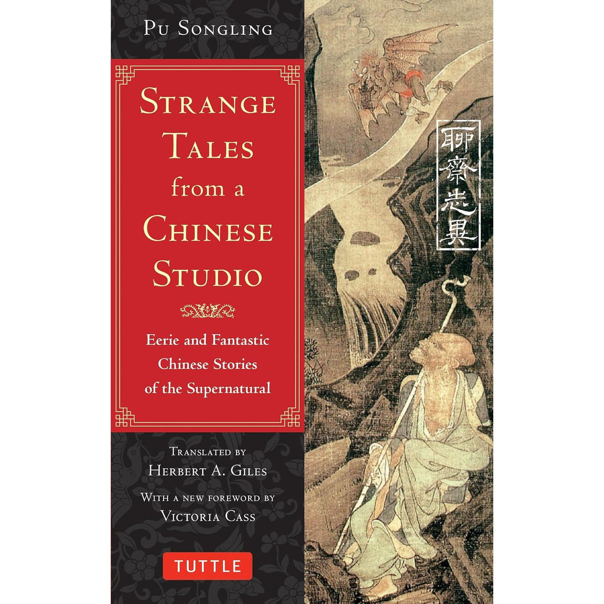 STRANGE TALES FROM A CHINESE STUDIO: EERIE AND FANTASTIC CHINESE STORIES OF THE SUPERNATURAL (164 SHORT STORIES) BY PU SONGLING, TRANSLATED BY HERBERT A. GILES, FOREWARD BY VICTORIA CASS