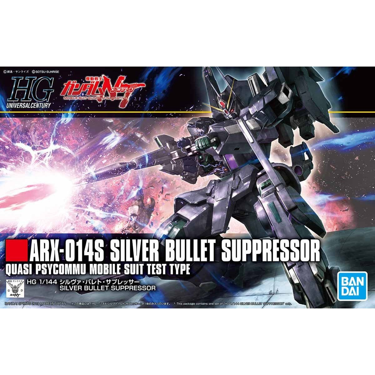 GUNDAM ARX-014S SILVER BULLET SUPPRESSOR