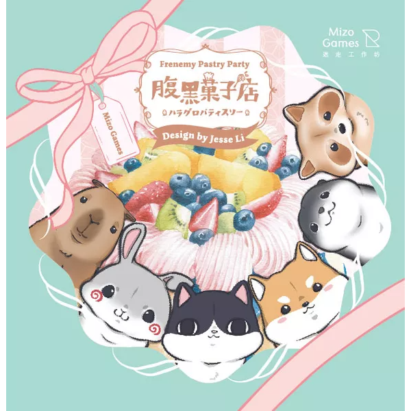 FRENEMY PASTRY PARTY