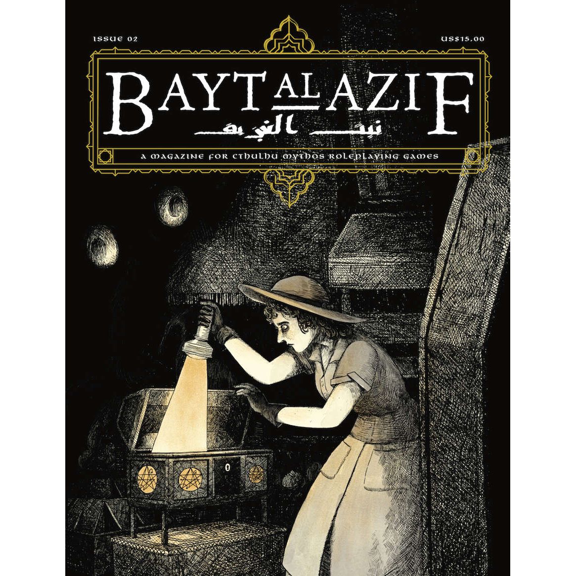 BAYT AL AZIF ISSUE TWO