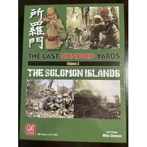 THE LAST HUNDRED YARDS - THE SOLOMON ISLANDS