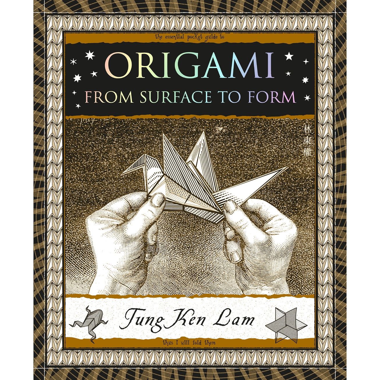 ORIGAMI: FROM SURFACE TO FORM BY TUNG KEN LAM