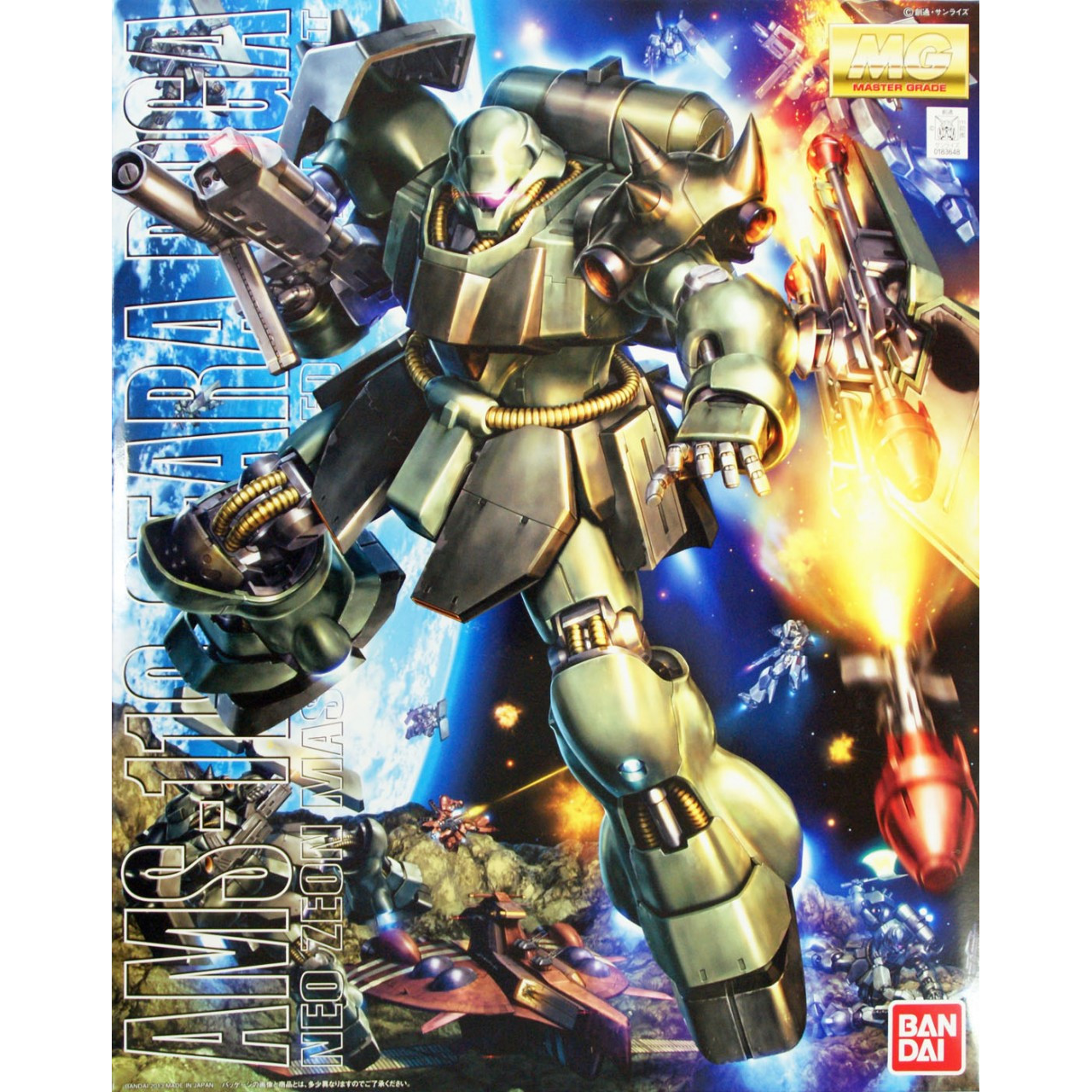 GUNDAM AMS-119 GEARA DOGA
