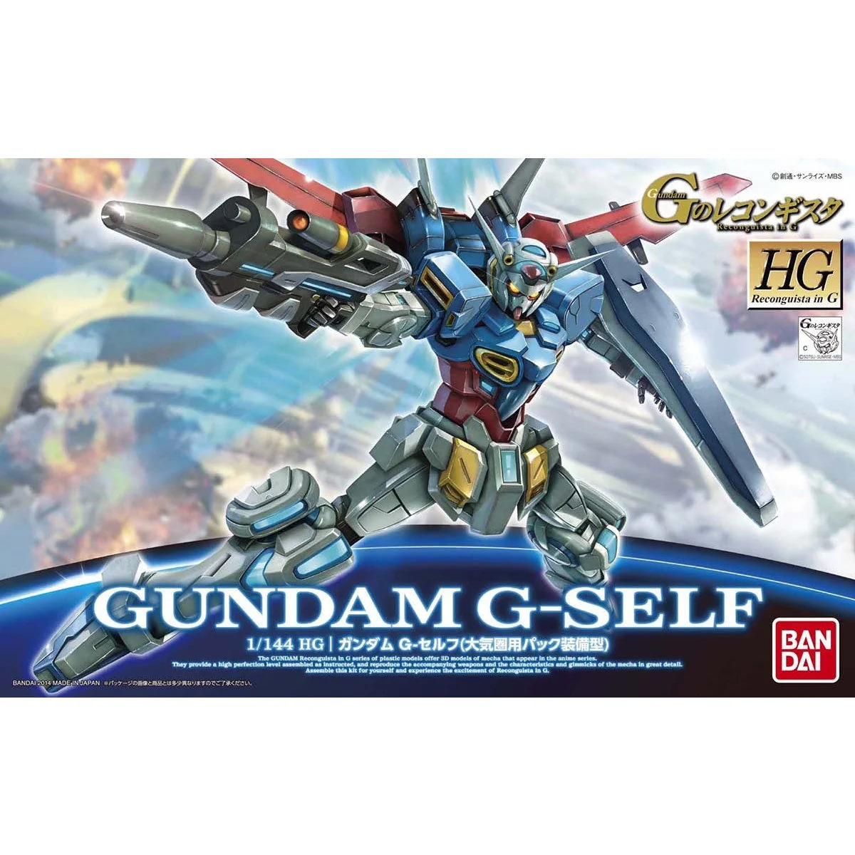 GUNDAM G-SELF