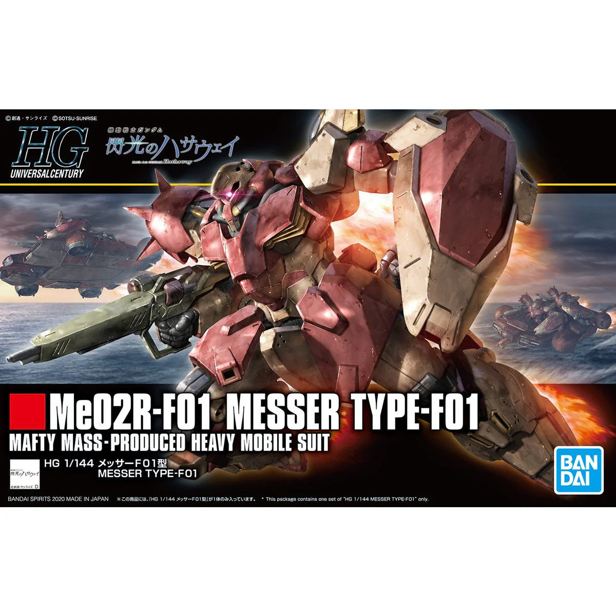 GUNDAM Me02R-F01 MESSER TYPE-F01