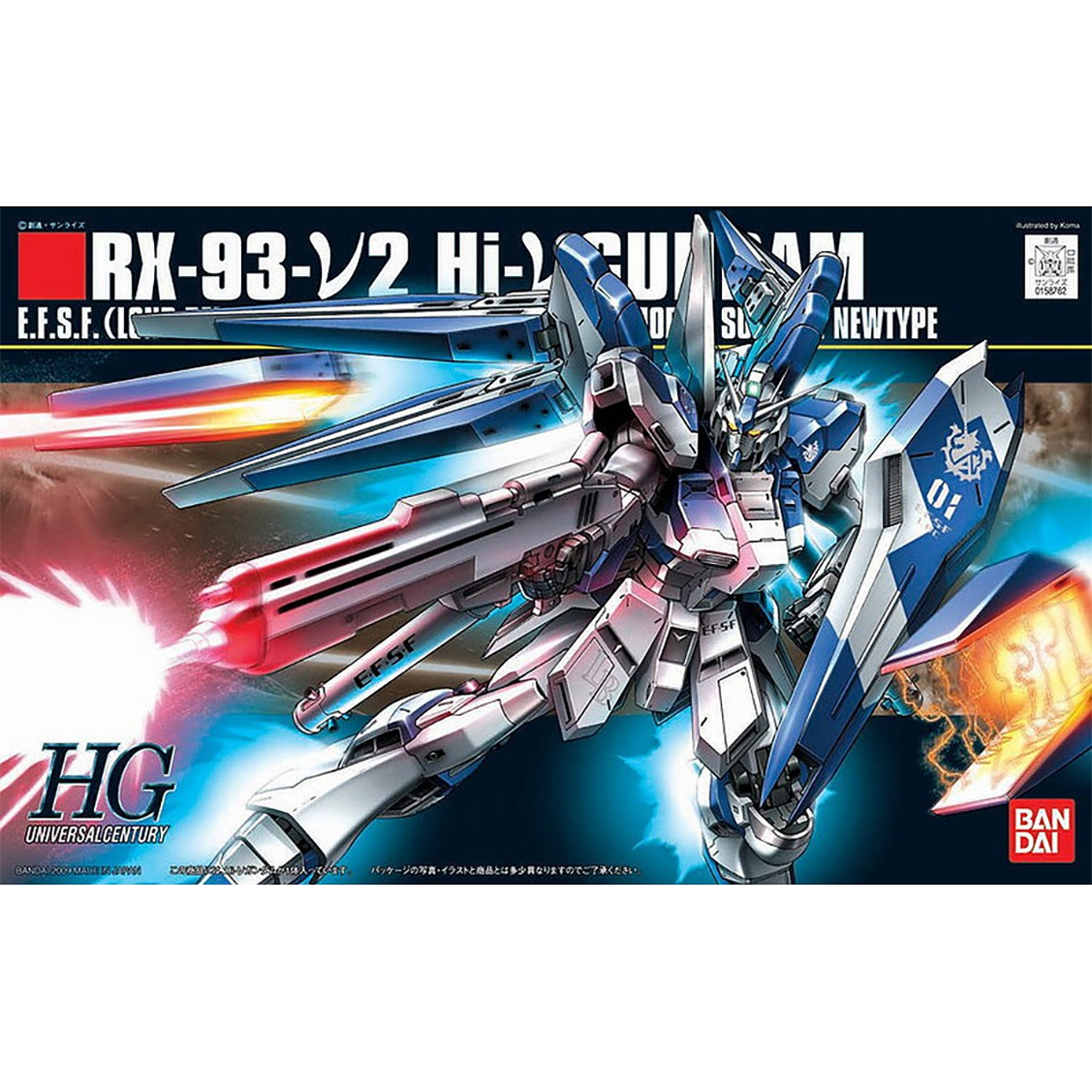 GUNDAM RX-93-v2 HI-v GUNDAM