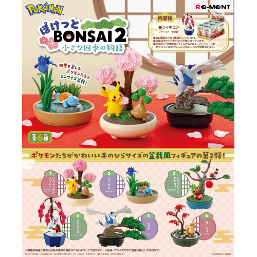 RE-MENT POKEMON BONSAI 2 COLLECTION