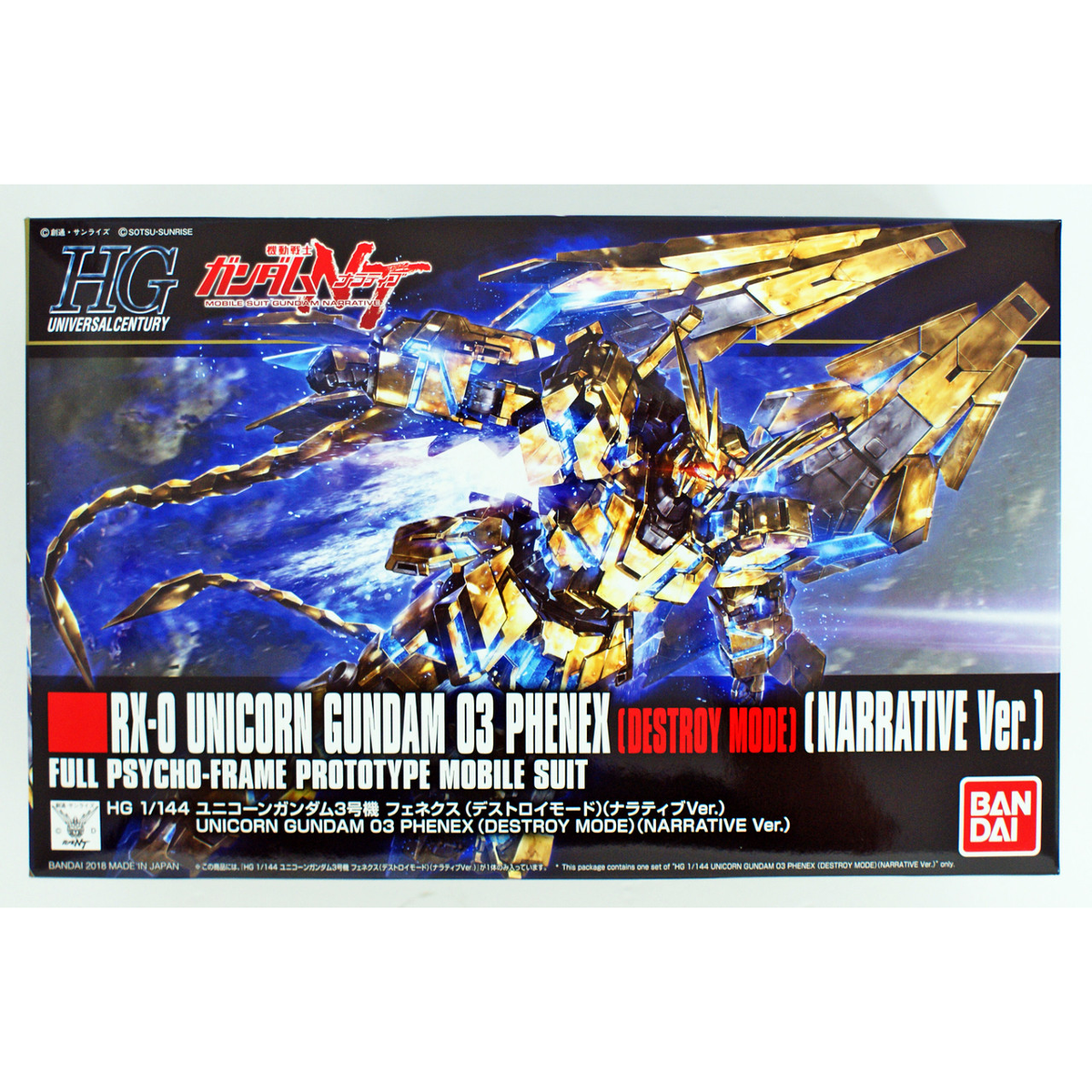GUNDAM RX-0 UNICORN GUNDAM 03 PHENEX
