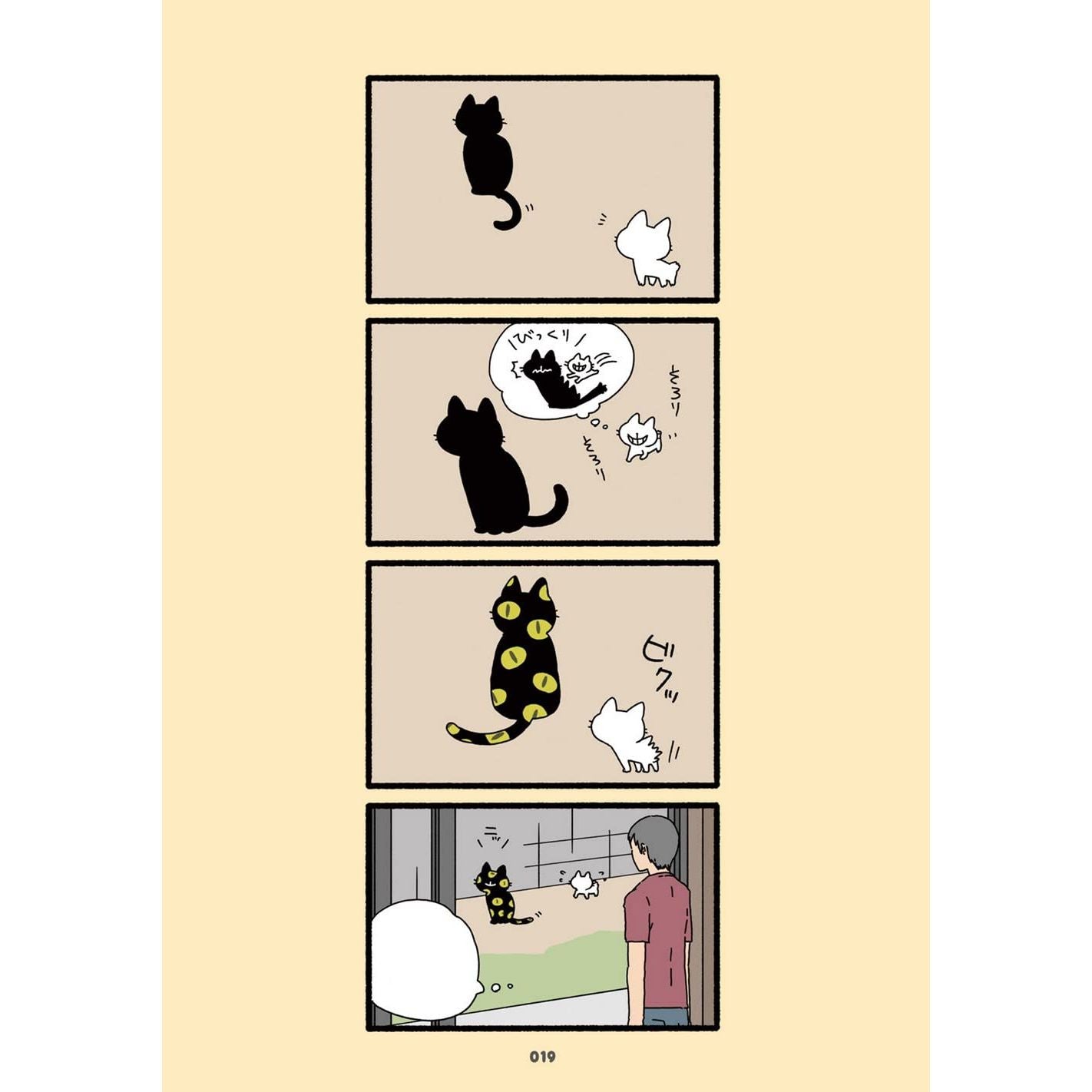 YOKAI CATS VOL. 1 BY PANDANIA