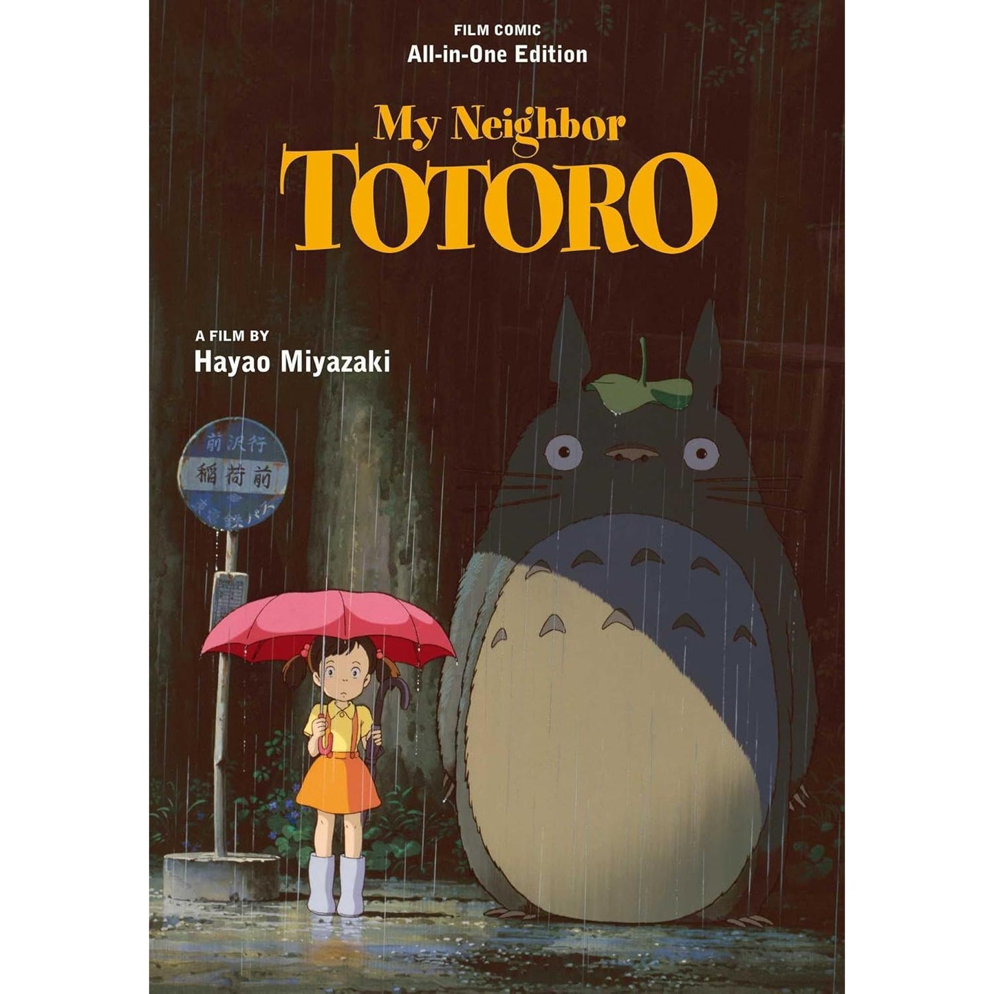 MY NEIGHBOR TOTORO BY HAYAO MIYAZAKI (FILM COMIC)