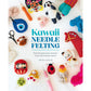 KAWAII NEEDLE FELTING BY HELENA ZAICHIK