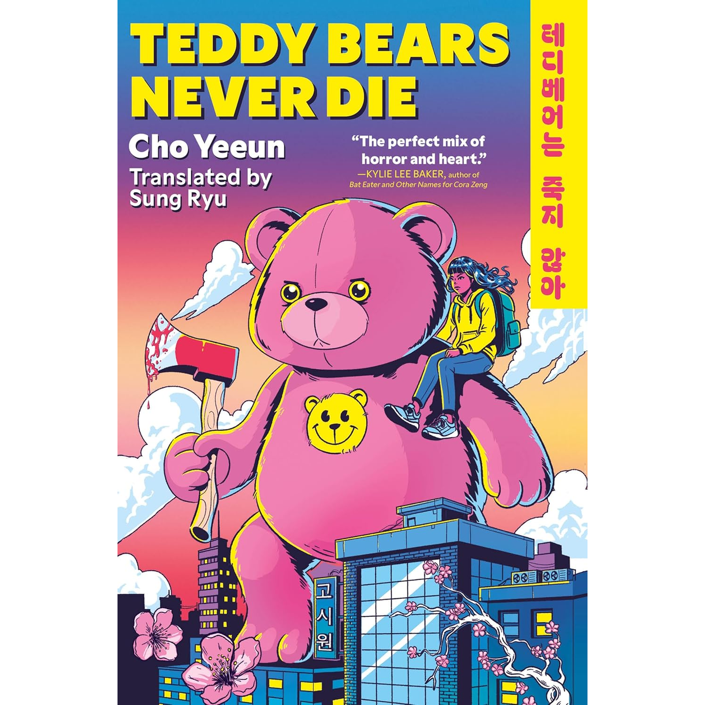 TEDDY BEARS NEVER DIE BY CHO YEEUN, TRANSLATED BY SUNG RYU