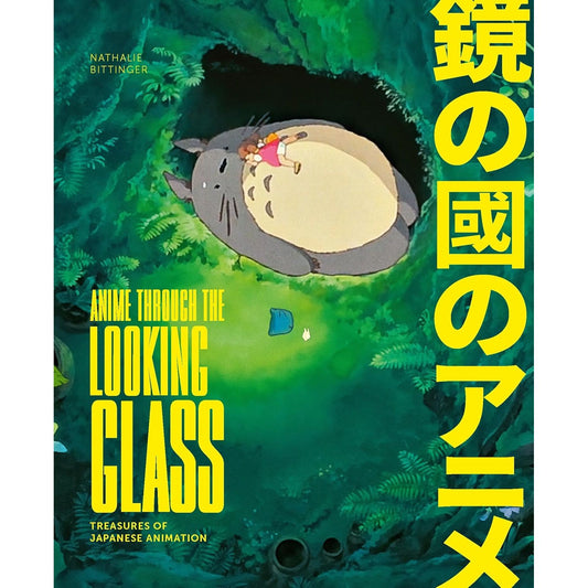 ANIME THROUGH THE LOOKING GLASS BY NATHALIE BITTINGER