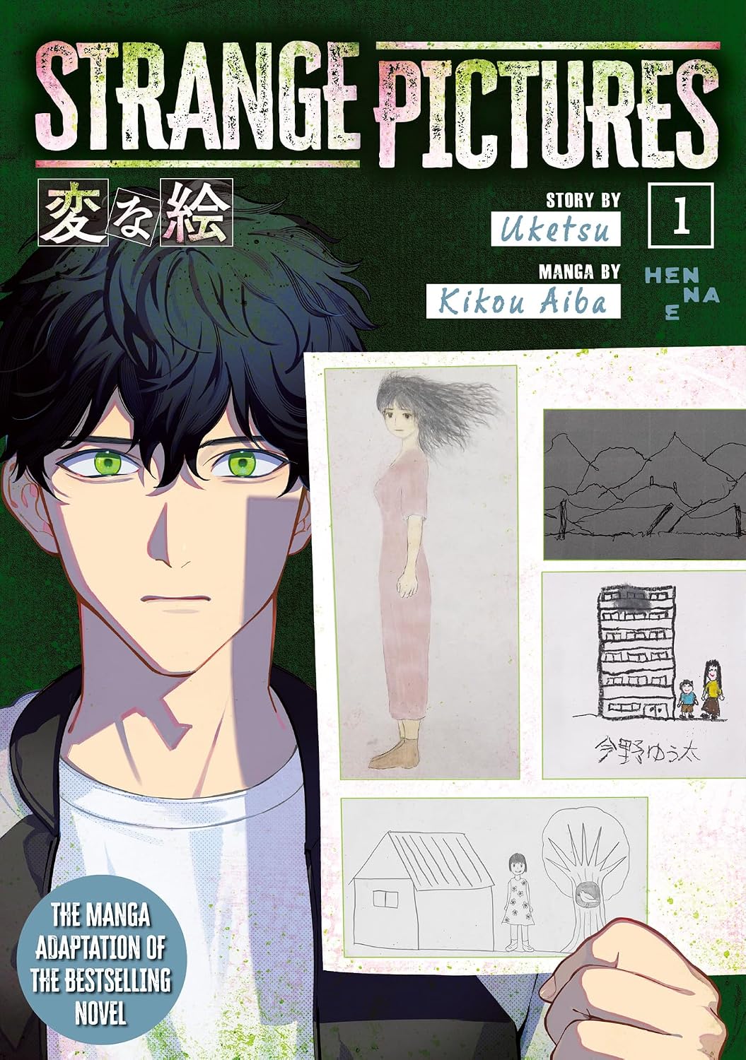 STRANGE PICTURES VOLUME 1 BY UKETSU AND KIKOU AIBA