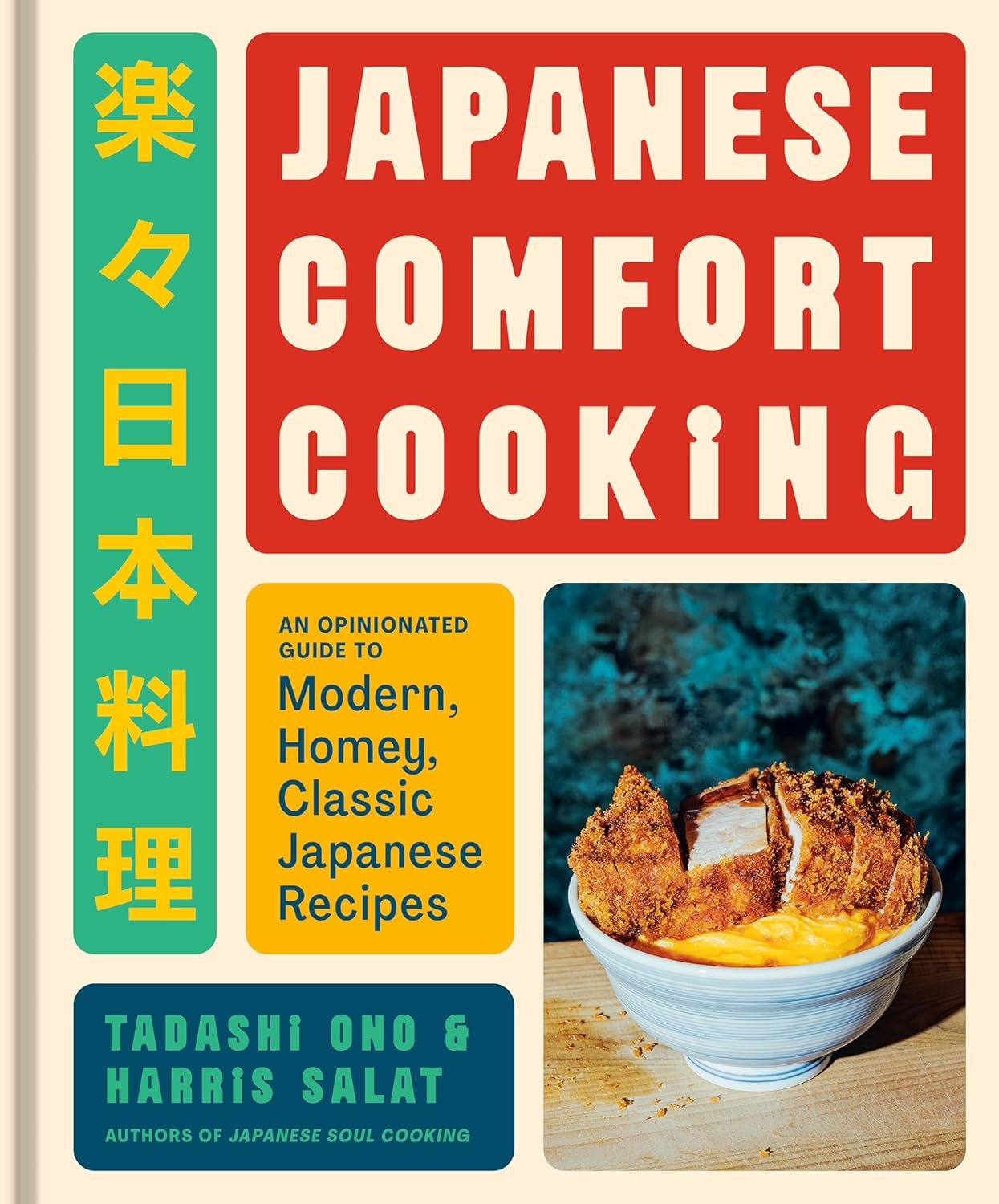 JAPANESE COMFORT COOKING: AN OPINIONATED GUIDE TO MODERN, HOMEY, CLASSIC JAPANESE RECIPES BY TADASHI ONO AND HARRIS SALAT