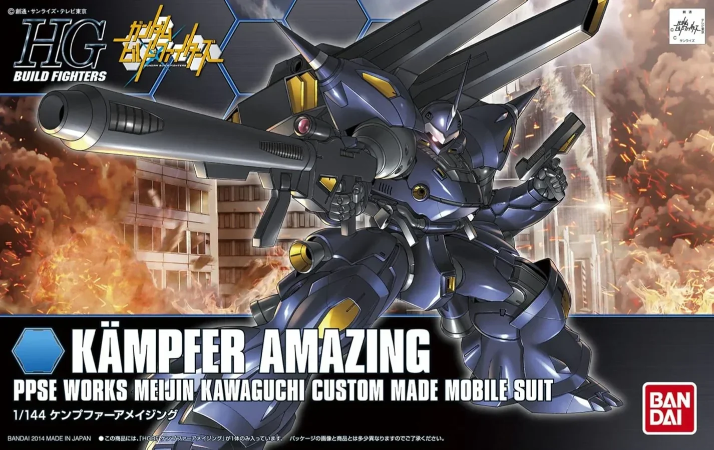 GUNDAM HG KAMPFER AMAZING