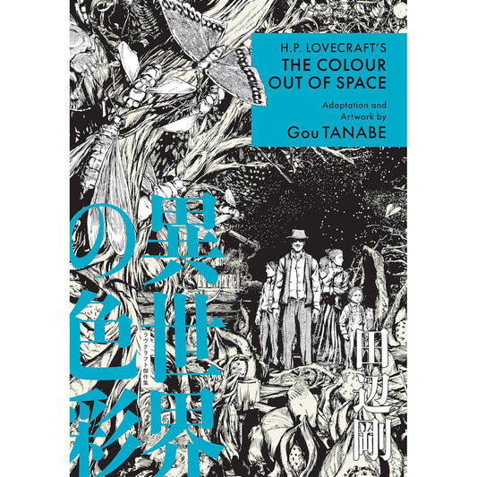 H.P. LOVECRAFT'S THE COLOUR OUT OF SPACE (MANGA) ADAPTED BY GOU TANABE DELUXE EDITION