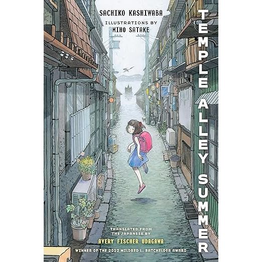 TEMPLE ALLEY SUMMER BY SACHIKO KASHIWABA