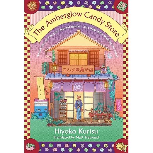 THE AMBERGLOW CANDY STORE BY HIYOKO KURISU