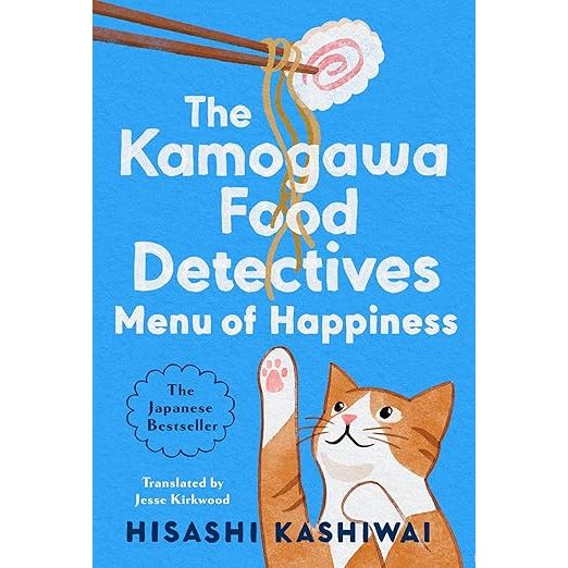 MENU OF HAPPINESS (A KAMOGAWA FOOD DETECTIVES NOVEL) BY HISASHI KASHIWAI