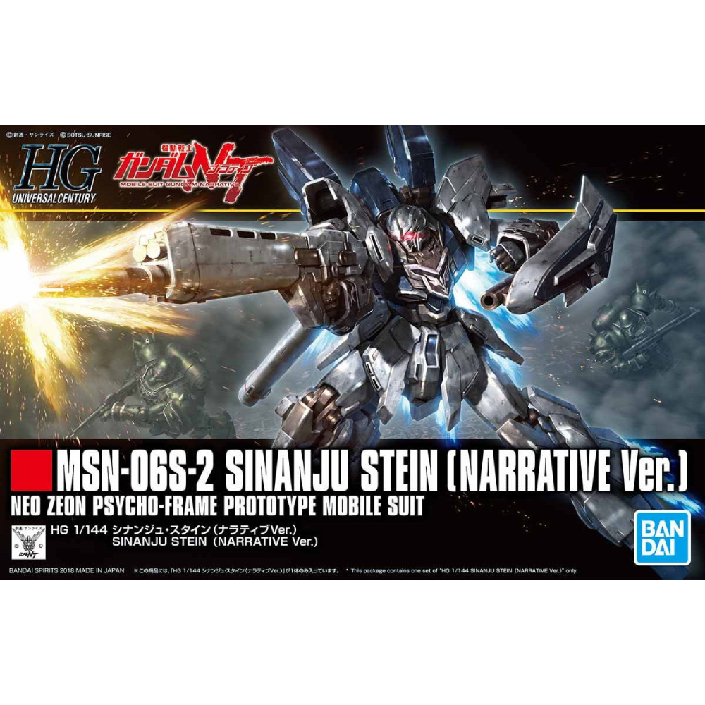GUNDAM MSN-06S-2 SINANJU STEIN (NARRATIVE Ver.)