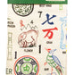 MAHJONG DISH TOWEL