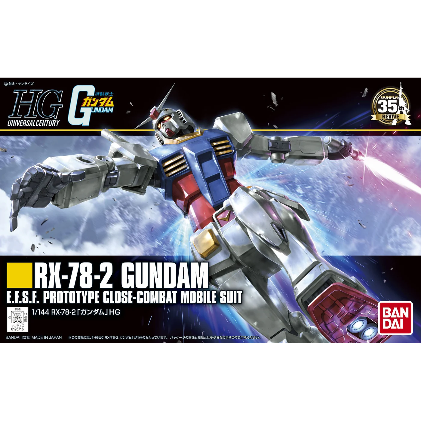 GUNDAM RX-78-2