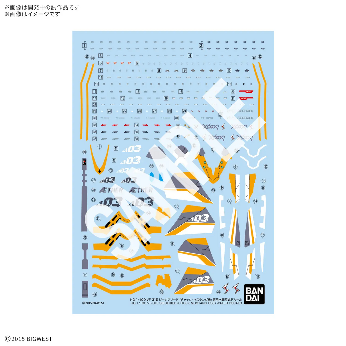 GUNDAM VF31E SIEGFRIED DECALS