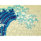 Enjoy Hokusai: the Great Wave Off Kanagawa 1000-Piece Puzzle
