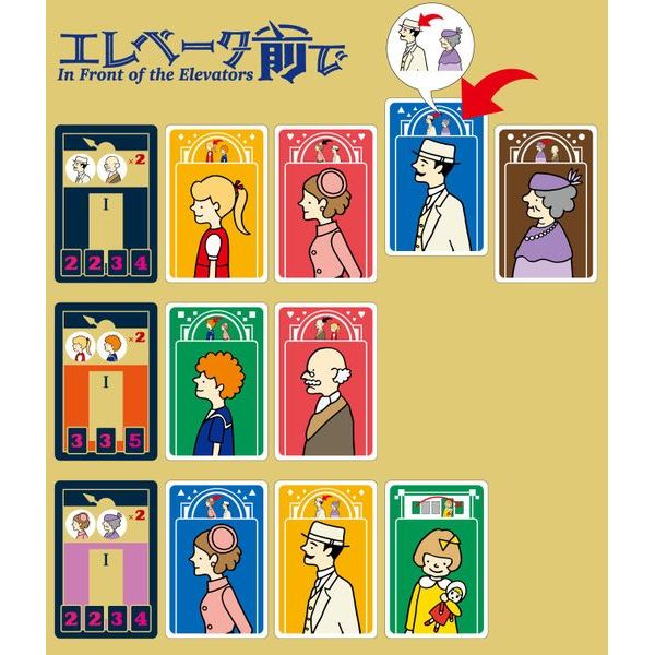 IN FRONT OF THE ELEVATORS