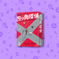 FOUR CORNER DETECTIVE