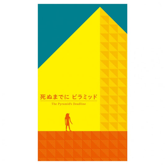 THE PYRAMID'S DEADLINE